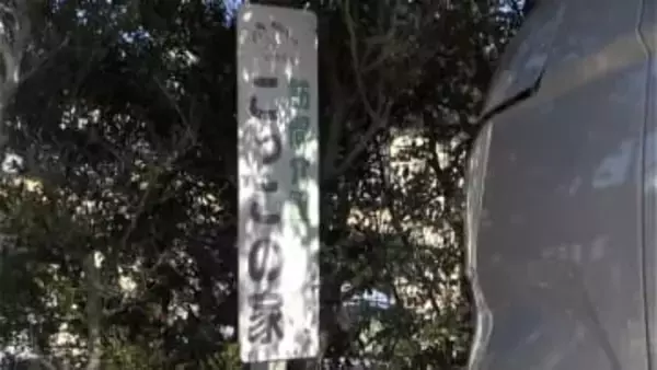 「人員不足で虚偽報告」訪問介護事業所が約560万円を不正請求　県が指定取り消しへ　鹿児島