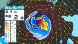 「【強い台風18号】奄美地方暴風域へ　台風13号よりも暴風の予想【気象予報士解説】」の画像1
