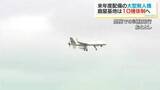「海上自衛隊鹿屋基地に大型無人偵察機を順次配備へ…2031年度までに「約10機体制」防衛省が方針示す」の画像1