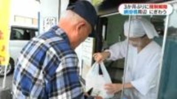 国道10号・網掛橋3か月ぶりに再開　加治木まんじゅう店にもにぎわい戻る　鹿児島