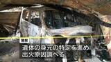 「焼け跡から遺体　鹿児島県和泊町で住宅火災　伊佐市では山林約1万平方メートル焼く火災」の画像1