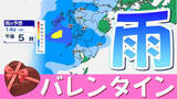 「【土曜日 下り坂 雨】日曜日 天気回復  春本番の陽気  前回の日曜は極寒でしたが…【雨シミュレーション ／ 九州各都市の週間予報】福岡・佐賀・長崎・大分・熊本・宮崎・鹿児島」の画像1