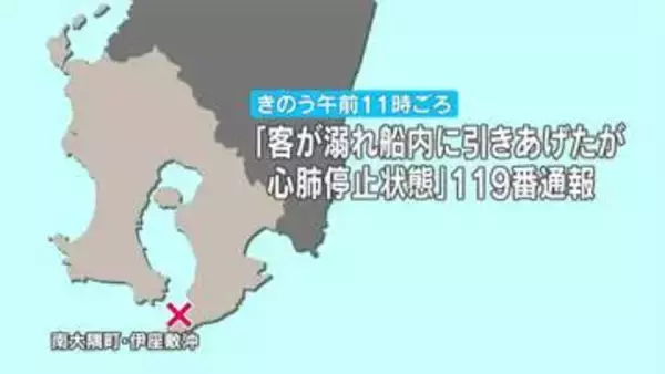 「ダイビング客が溺れ心肺停止」ダイビング中に意識失った大阪市の男性（65）死亡　鹿児島海上保安部