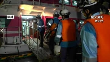 種子屋久航路で高速船が漂流物に衝突事故想定訓練 2006年には100人以上けがの事故も