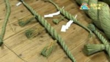 夫婦で紡ぐしめ縄　鹿児島市【亀ちゃんのかごしま撮った！】