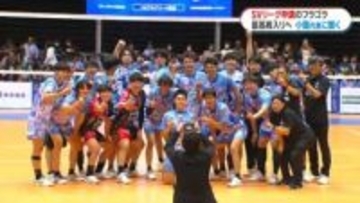 フラーゴラッド鹿児島　SVリーグライセンス申請　小園代表の思いは