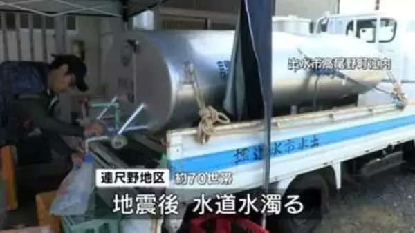 先月28日の熊本地震後、水道水が濁る　今月１日も給水活動　熊本に隣接する鹿児島・出水市