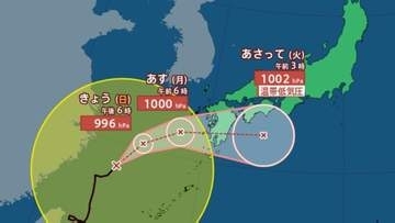 【台風情報】台風30号と秋雨前線活発化　離れていても大雨に警戒　31号の日本への影響は？【気象庁の進路予想・アンサンブル】全国週間天気予報