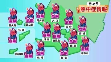 鹿児島市・志布志市・肝付町37度予想　熱中症警戒アラート発表　薩摩、大隅、種子島・屋久島地方に22日連続　鹿児島