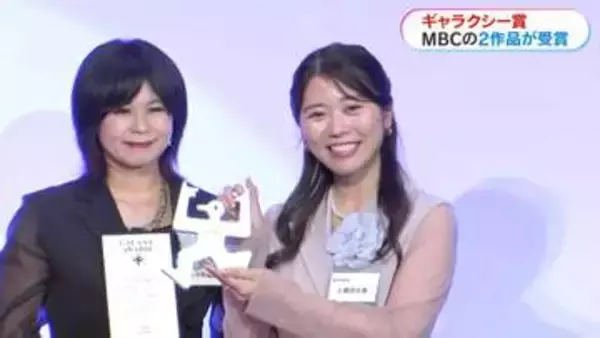 ギャラクシー賞ラジオ部門でMBCが優秀賞　世界的ブームの抹茶をめぐる課題を取材　馬毛島基地整備を追ったテレビ番組は奨励賞