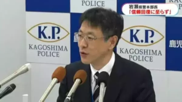 鹿児島県警　不祥事、今年も後を絶たず　岩瀬本部長「県民の信頼を回復するには至っていない」年内最後の会見