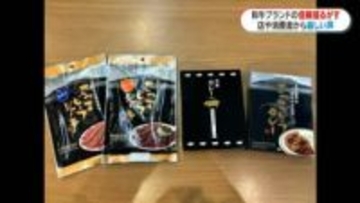 商品棚から消えた牛肉加工品　不正表示の影響広がる「和牛日本一なのに残念」