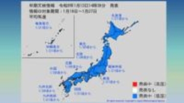 【10年に1度程度の大雪と低温】北海道、東北、関東甲信、東海、近畿、中国　【10年に1度程度の低温】四国、九州、沖縄　気象庁が「早期天候情報」発表