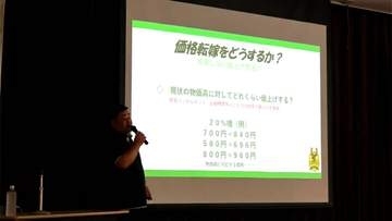 物価高騰受け鹿児島相互信用金庫が価格転嫁を支援　セミナー開催