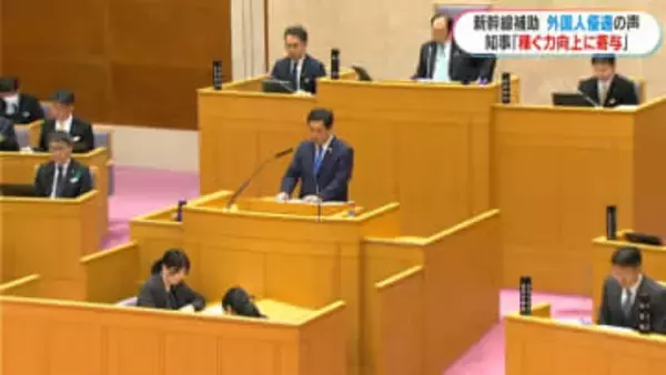 外国人旅行客の新幹線代補助に「外国人優遇」　意見相次ぐ新年度事業に塩田知事「17億円の効果」鹿児島県議会が開会