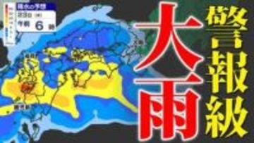 【警報級大雨】低気圧  九州通過  ２３日（木）「荒れた天気」【雨と風シミュレーション２２日（水）２３日（木）】福岡・佐賀・長崎・大分・熊本・宮崎・鹿児島