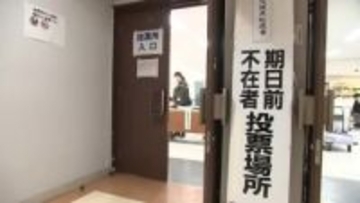 衆院選　期日前投票始まる　投票所入場券の発送に遅れも　岩手県盛岡市