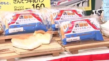 「さんてつ牛乳パン」東北6県で8月25日発売　三陸鉄道×大手コンビニチェーン　岩手県