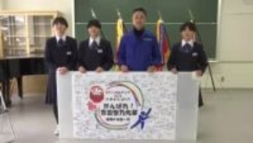 吉田雪乃選手へ母校生徒が寄せ書き　ミラノ・コルティナ五輪スピードスケート　岩手県盛岡市