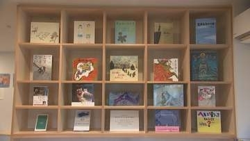 子どもたちに原爆を伝える企画展　終戦から81年に盛岡市の図書館で開催　岩手県