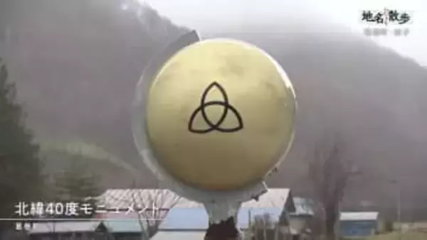 南部家26代当主・南部信直の体験がルーツの地名「田子」　昭和の電気事情が町章となった「葛巻町」岩手県