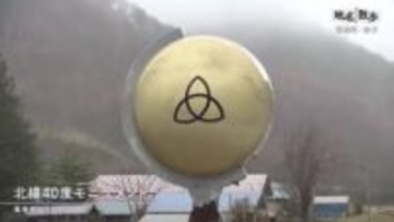 南部家26代当主・南部信直の体験がルーツの地名「田子」　昭和の電気事情が町章となった「葛巻町」岩手県