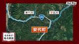 「岩手・八幡平市安代地区の地名の由来を探る」の画像1