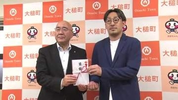 山林火災からの復興へ　ビッグブルズが大槌町へ支援金を贈る　岩手県