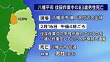 「伐採作業中の83歳男性死亡　八幡平市の山林　岩手県」の画像1