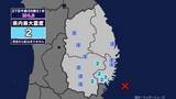 「【地震】岩手県内で震度2 宮城県沖を震源とする最大震度2の地震が発生 津波の心配なし」の画像1