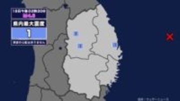 【地震】岩手県内で震度1 三陸沖を震源とする最大震度1の地震が発生 津波の心配なし
