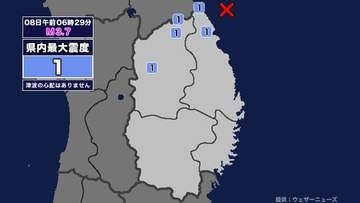 【地震】岩手県内で震度1 岩手県沖を震源とする最大震度1の地震が発生 津波の心配なし