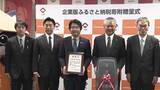 「二戸市に電気自動車を寄付　盛岡市の自動車販売会社　岩手県」の画像1
