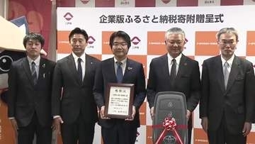 二戸市に電気自動車を寄付　盛岡市の自動車販売会社　岩手県