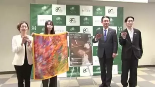 「岩手大学ヘラルボニーカード」発行開始　利用に応じ学生や福祉施設を支援　岩手県