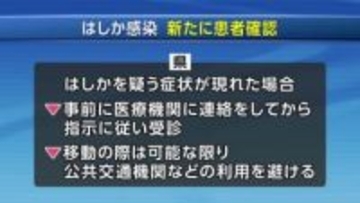 はしか感染新たに患者確認 県内2026年3人目　一関保健所管内に住む20代男性　岩手県