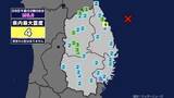 「【地震】岩手県内で震度4 岩手県沖を震源とする最大震度4の地震が発生 津波の心配なし」の画像1