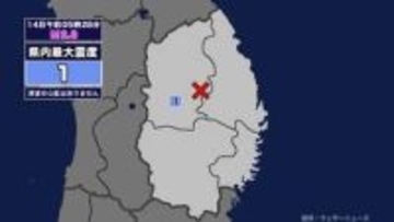 【地震】岩手県内で震度1 岩手県内陸北部を震源とする最大震度1の地震が発生 津波の心配なし
