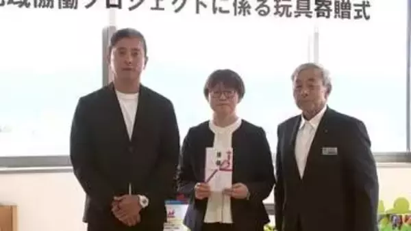 矢巾町の企業が子育て施設に働く車のおもちゃ寄贈　岩手県