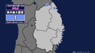 【地震】岩手県内で震度1 苫小牧沖を震源とする最大震度2の地震が発生 津波の心配なし