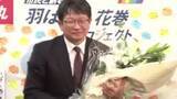 「花巻市長に新人の小原勝氏が初当選　三つどもえを制す　岩手県」の画像1