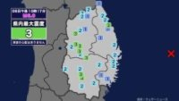 【地震】岩手県内で震度3 三陸沖を震源とする最大震度3の地震が発生 津波の心配なし