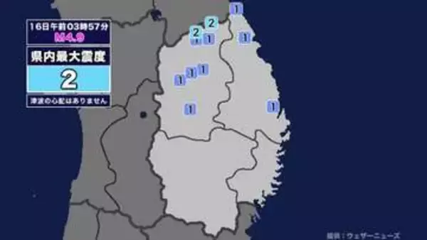 【地震】岩手県内で震度2 青森県東方沖を震源とする最大震度2の地震が発生 津波の心配なし