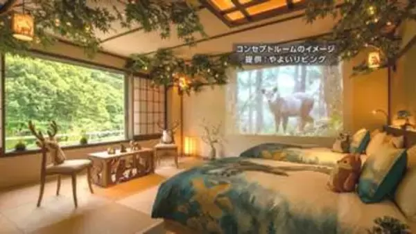 宿泊が動物福祉に 新プロジェクト始動　“ＺＯＯＭＯの部屋”7月オープン　岩手県盛岡市