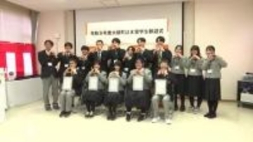 大槌高校「はま留学」　新入生の歓迎式　2026年は県外から5人入学　岩手県大槌町