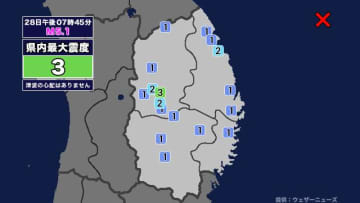 【地震】岩手県内で震度3 三陸沖を震源とする最大震度3の地震が発生 津波の心配なし