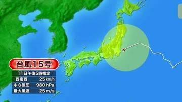 台風15号影響　強風にあおられ転倒し2人けが　沿岸中心に大雨、土砂災害に厳重警戒　岩手県