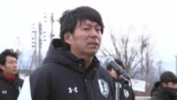 いわてグルージャ盛岡新監督に菊池利三氏（岩手・遠野市出身）就任