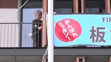 がんばれニッポン！岩手・陸前高田市に横断幕　交流ある3選手にエール　FIFAワールドカップ2026