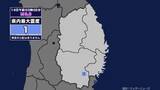 「【地震】岩手県内で震度1 宮城県沖を震源とする最大震度1の地震が発生 津波の心配なし」の画像1